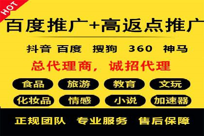 某电商平台的网络推广开户经验分享