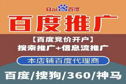 百度竞价排名实战：关键词优化与广告创意结合案例